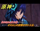 原神　分かたれた灯火⑦　オロルンの記憶の中に入る　鏡と謎煙の彼方　第五章第三幕　Ver.5.1追加ストーリー　＃２１　【gensin】