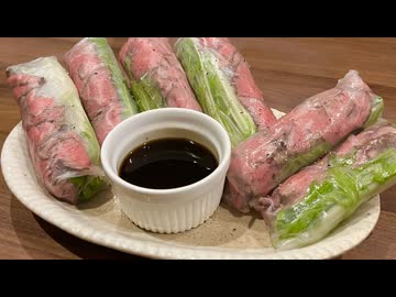【ローストビーフと水菜の生春巻き】自分を大蛇丸と信じて止まない一般男性が優勝する動画です。