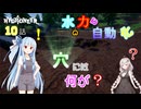 【aivoice実況】金の採掘を自動化するよ。Hydroneer　＃10