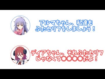 私達もふたセリフをしましょう！【COEIROINK劇場】