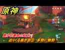 原神　迫りくる黒き波③　多勢に無勢　燃ゆる運命の虹光　第五章第四幕　Ver.5.1追加ストーリー　＃３１　【gensin】