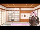 風邪を引いた茜ちゃん[aivoice2実況]