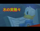 《実況》キングダムハーツ　Part2