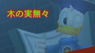 《実況》キングダムハーツ　Part2