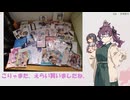 【日帰り旅行祭2024】コミチェビ・レポート！
