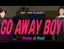 【Reiko＆Reiji】ＧＯ ＡＷＡＹ ＢＯＹ【カバー曲】