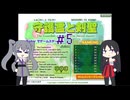 【ゆっくり実況】守護霊と剣聖　＃5