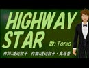 【TONIO】ＨＩＧＨＷＡＹ ＳＴＡＲ【カバー曲】