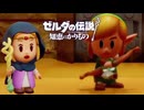 【ゼルダの伝説 知恵のかりもの】お前が全シリーズの主人公になれよ#5
