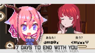 ヒメ「言葉　解読　お手のもの！」#4 【7 Days to End with You】