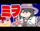 ミヲ編。【バーチャルいいゲーマー佳作選】