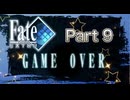 【実況】Fate/EXTRAやろうぜ！　その９ッ！