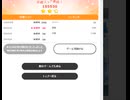 ICE CUBE 氷のパズル　155,530点　