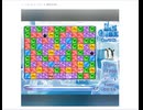 ICE CUBE 氷のパズル　217,360点