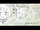 【夢眠ネム】スマートを模索する【VOCALOID cover+UST】