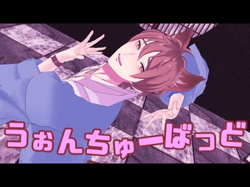【MMDぬカニ】うぉんちゅーばっど【エイト】