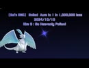 【Sol's RNG】 Rolled  Aura to 1 in 1,000,000 less 2024/10/10 (Era 9 : No Heavenly Potion)