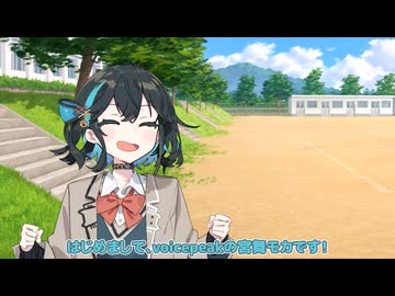 はじめまして宮舞モカです＋α【第五回原石祭】