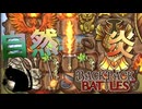 【BpB】自然と炎の融合【実況プレイ】#13