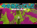 【日刊スプラトゥーン3】ランキング入りを達成したダイナモ使いのXマッチ実況プレイSeason8-38【Xパワー2384ガチエリア】