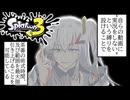 【遅くなっちゃった！】やぁ、久しいね。（フェスがね？？？）part8【VOICEROID,CoeFont茶番実況】
