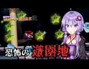恐怖の遊園地！マリオメーカー難関コースに挑む結月ゆかり【VOICEROID実況】【スーパーマリオメーカー】
