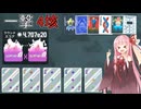 【Balatro】カードが割れるポーカー【VOICEROID】