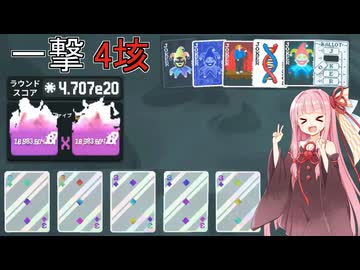 【Balatro】カードが割れるポーカー【VOICEROID】