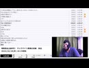 【#0089】「暗黒放送(最終章） マックバイト面接の結果　放送」　②【2024/10/10】