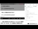【ゆのんちゃん】「^_^歯も死神©次は何が亡くなるのか魔界」　①【2024/10/10】【第209回】