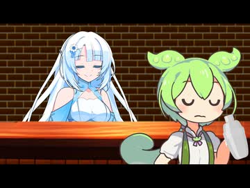 めっちゃくちゃなバーに来た雪さん