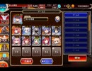 千年戦争アイギス 戦神コロシアム モンスターズアッセンブル：決勝Lv.1【☆3×イベ白以下×ちびオーガスタ】
