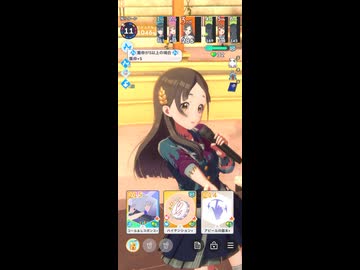 【学マス】倉本千奈　最終試験【プロ】その2