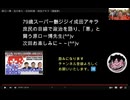 及川幸久・石田和靖・原口一博鼎談「不死鳥の集いin星稜会館」part2【日本再興】2024/10/09(成田アキラ先生録画から）変化する世界　グローバル・マンジョリティはBRICS中心に