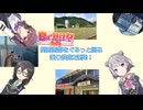 [日帰り旅行祭2024+ソト旅行]関西西部をぐるっと回る乗り鉄旅2連発！