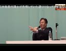 及川幸久・石田和靖・原口一博鼎談「不死鳥の集いin星稜会館」part2【日本再興】2024/10/09(成田アキラ先生録画から）変化する世界　グローバル・マンジョリティはBRICS中心に