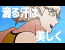 Dash!/ゲーム人間feat.重音テトSV