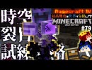 【怒りの宝探しマイクラ】冷静に80を当てるだけ 時空の裂け目チャレンジ【#RAGECRAFT4】 day79【実況】≪#PRAZOKS≫