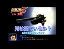 【縛り実況】喧嘩しても仲直りしないスパロボZ（ランド編） #34（後編）