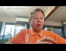 【ニコ生】及川幸久・石田和靖・原口一博鼎談「不死鳥の集いin星稜会館」part3日本再興】2024/10/09(成田アキラ先生録画から）変化する世界とこれからの日本