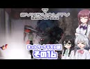 [SYNDUALITY Echo of Ada ネットワークテスト版]六花ちゃんのまったりドリフターライフ その16 [CeVIO AI実況]
