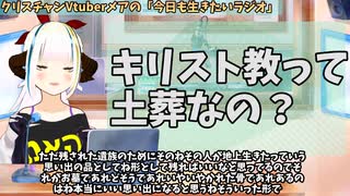 【#582】日本人クリスチャンVtuberが生き辛さ等をあーだこーだ言うラジオ