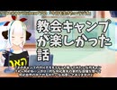 【#583】日本人クリスチャンVtuberが生き辛さ等をあーだこーだ言うラジオ