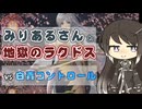 【MTGA】みりあるさんと地獄のラクドス04【エクスプローラー】