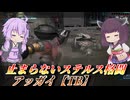 【バトオペ2】東北きりたんのすべーる格闘、再び【アッガイ【TB】Lv1】【VOICEROID実況】