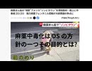 麻薬中毒化は DS の方針の一つその目的とは? 麻薬まん延の“地獄”アメリカ“ゾンビタウン”を現地取材…路上に中毒者ゴロゴロ　強力麻薬フェンタニル密輸が大統領選の争点に　#DS世界弱体化計画実施中