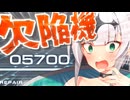 【AC6】欠陥機で行く！ルビコン焼却クロワちゃん！【単発動画】【ソフトウェアトーク実況プレイ】