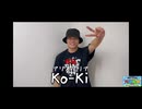 【男だらけの踊り手大運動会2024】Ko-Ki  コメントムービー【赤組出場者】
