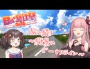 【日帰り旅行祭2024】旅の続き～絶景のビーナスライン～