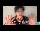 【男だらけの踊り手大運動会2024】おたきあげ  コメントムービー【赤組出場者】
